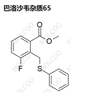 巴洛沙韦杂质65,Baloxavir Impurity 65