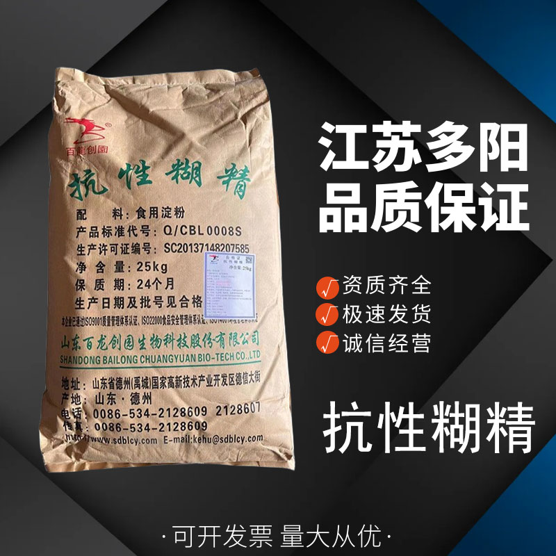 抗性糊精,Dextrin