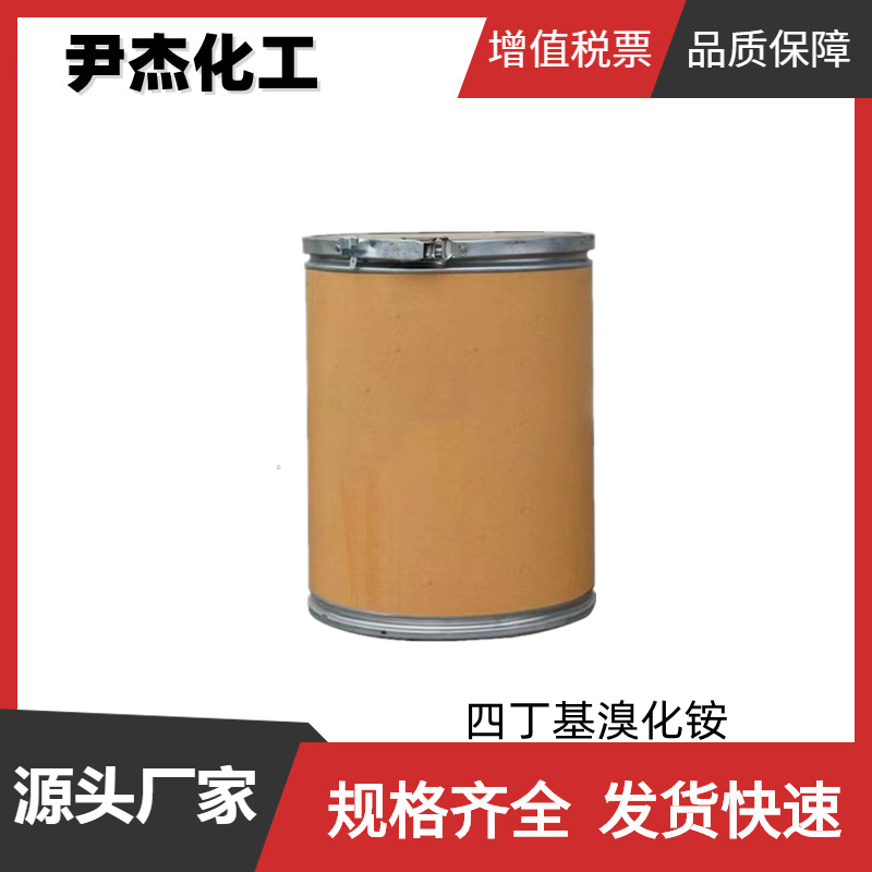 四丁基溴化銨,Tetrabutylammonium bromide