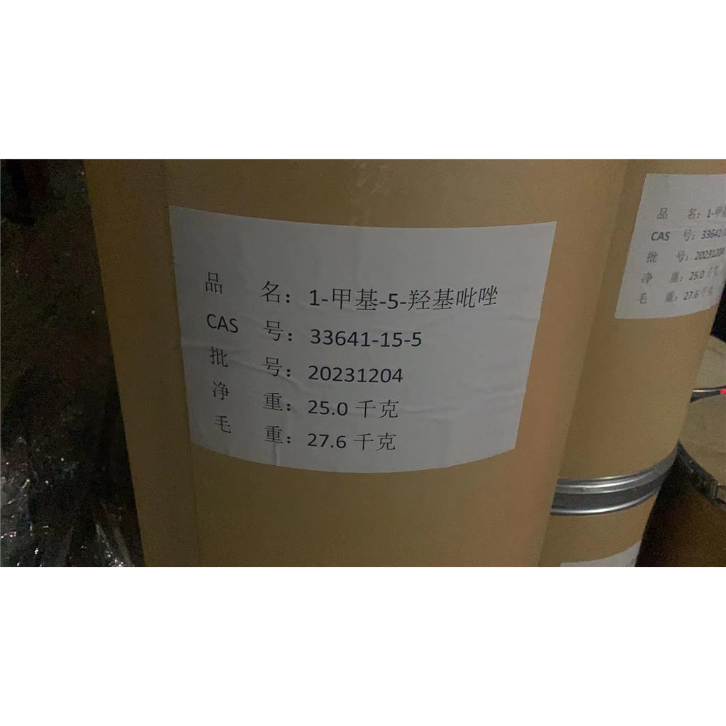 1-甲基-5-羟基吡唑,5-Hydroxy-1-methylpyrazole