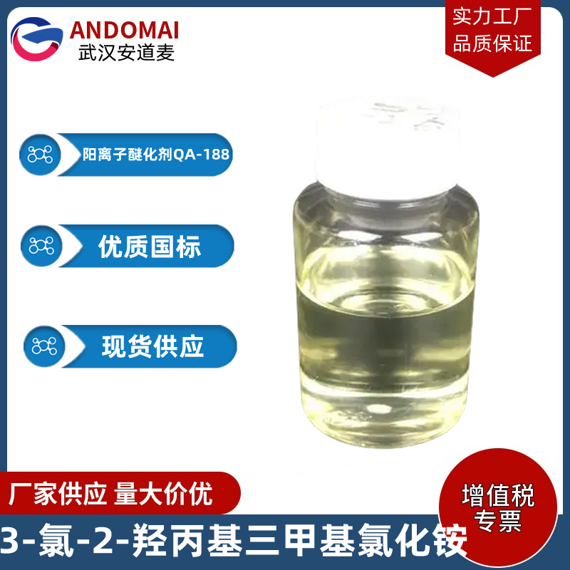 3-氯-2-羥丙基三甲基氯化銨,sodium citrate, dihydrate