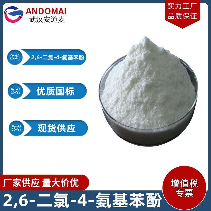 2,6-二氯-4-氨基苯酚,4-Amino-2,6-dichlorophenol