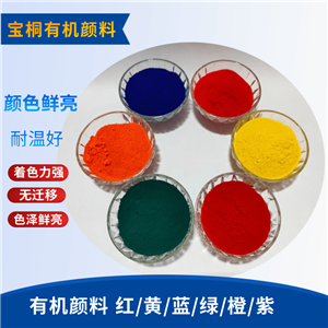 枣红BF,C. I. PIGMENT RED 31