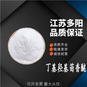 丁基羥基茴香醚,Butylated hydroxyanisole