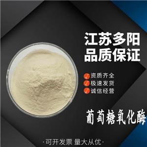 葡萄糖氧化酶,Glucose oxidase