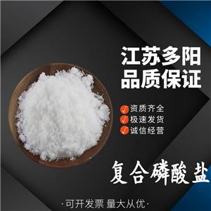 复合磷酸盐,sodium hexametaphosphate