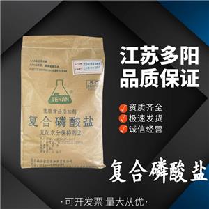 复合磷酸盐,sodium hexametaphosphate