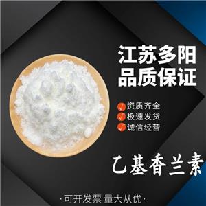 乙基香兰素,Ethyl vanillin