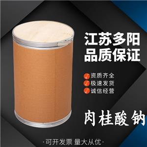 肉桂酸钠,Sodium cinnamate