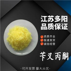 苄叉丙酮 工业级 晶粒细化剂 无色至浅黄色有光泽的片状结晶