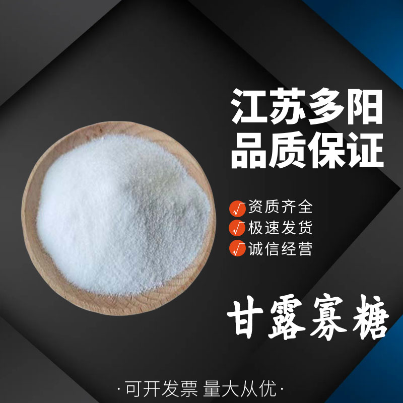 甘露寡糖,MANNOTRIOSE-DI-(N-ACETYL-D-GLUCOSAMINE)