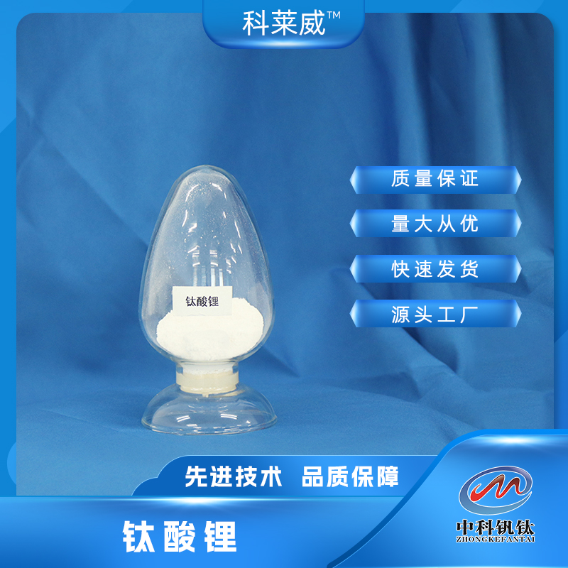 鈦酸鋰,Lithium titanate, nanopowder