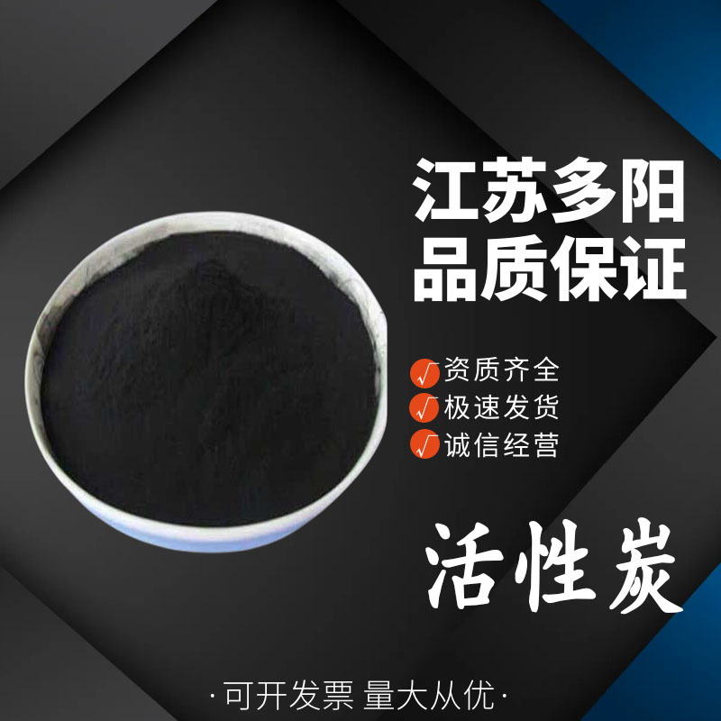 活性炭,Activated carbon