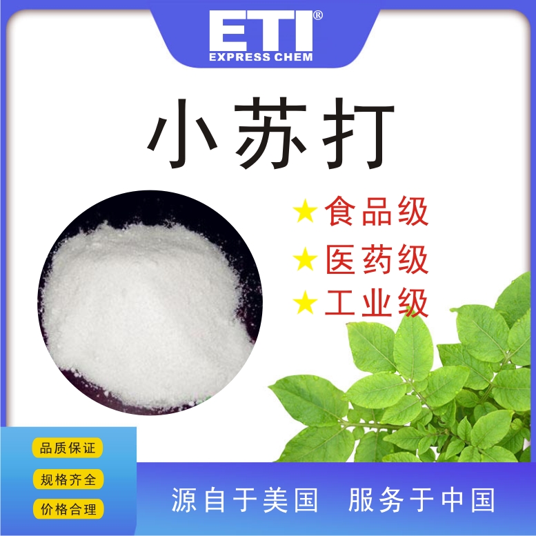 小苏打,Sodium bicarbonate