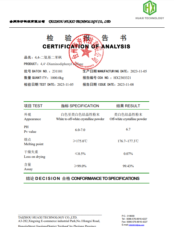 4.4二氨基二苯砜,4,4‘-Diaminodiphenyl sulfone