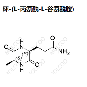 环-(L-丙氨酰-L-谷氨酰胺),Cyclo (L-Ala-L-Gln)