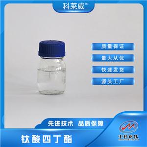 钛酸四丁酯 5593-70-4 中科钒钛 分析纯级
