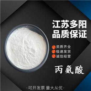 丙氨酸,L-Alanine