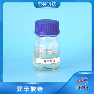 異辛酸鋯,Zirconium 2-ethylhexanoate