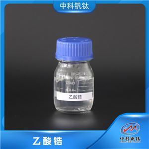乙酸锆,zirconium acetate