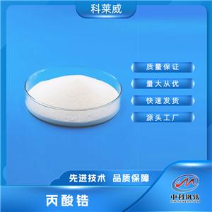 丙酸锆 丙酸锆盐 84057-80-7 中科钒钛 用于油墨促进 