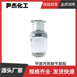 甲基丙烯酸苄基酯,Docosyltrimethylammonium chloride