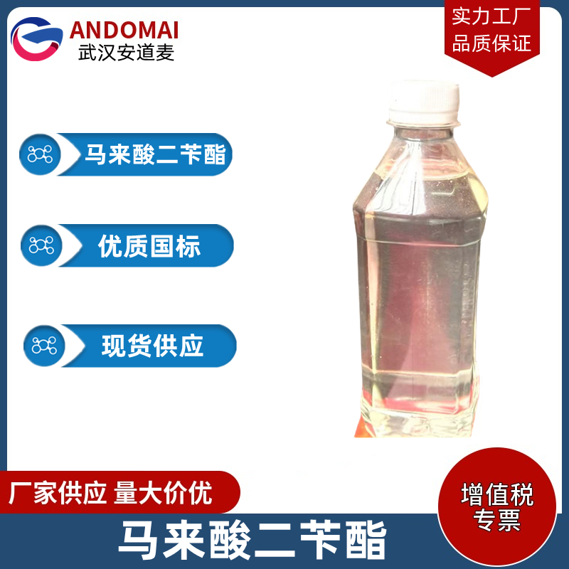 马来酸二苄酯,Dibenzyl malonate