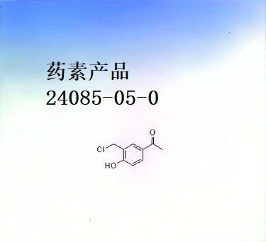 3'-氯甲基-4'-羟基苯乙酮,1-(3-(chloromethyl)-4-hydroxyphenyl)ethanone