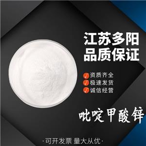 吡啶甲酸锌可溶性粉末 用于饲料添加剂