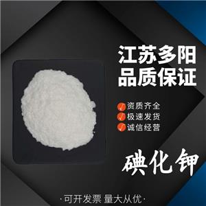 碘化钾工业级 白色结晶粉末 高含量99%7681-11-0