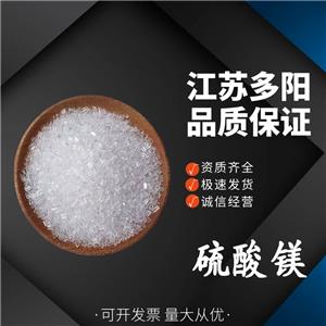 硫酸镁瓜果蔬菜 水产养殖 镁强化剂
