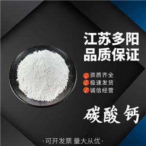 碳酸钙轻质碳酸钙 活性轻钙粉 陶瓷用方解石粉