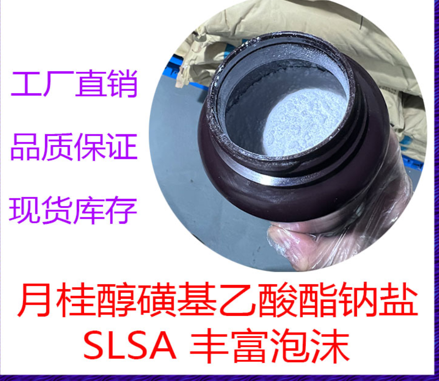 月桂醇磺基乙酸酯鈉鹽,Acetic acid, sulfo-, 1-dodecyl ester, sodium salt