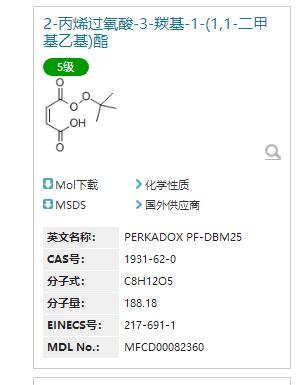 过氧化马来酸叔丁酯,Tert-Butyl monoperoxymaleate