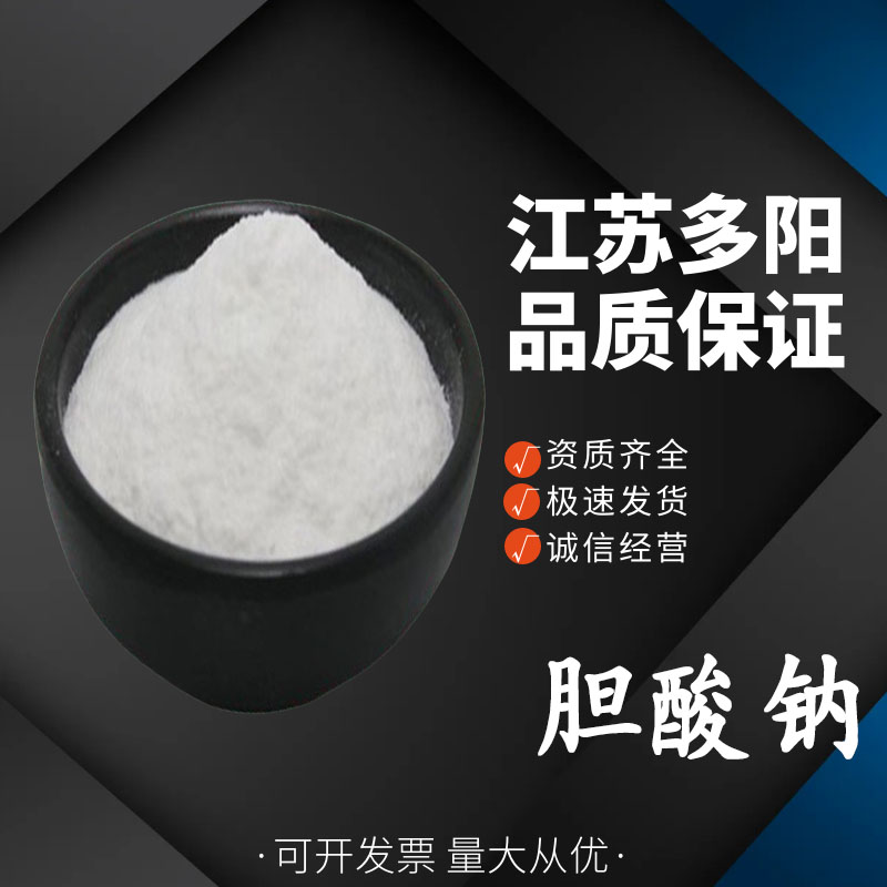 胆酸钠,Sodium cholate