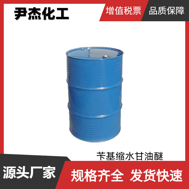 苄基缩水甘油醚,Benzyl glycidyl ether