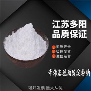 辛烯基琥珀酸淀粉鈉,Starch Sodiilm octenylsuccinate