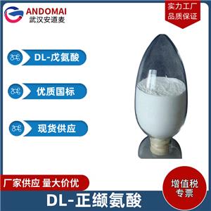 DL-正缬氨酸 工业级 国标 有机合成