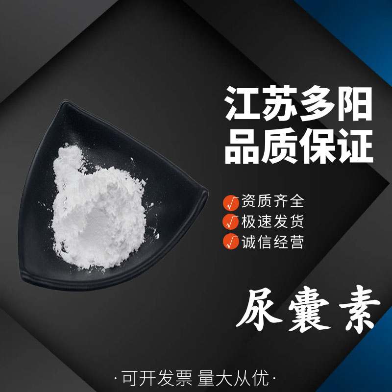 尿囊素,Allantoin