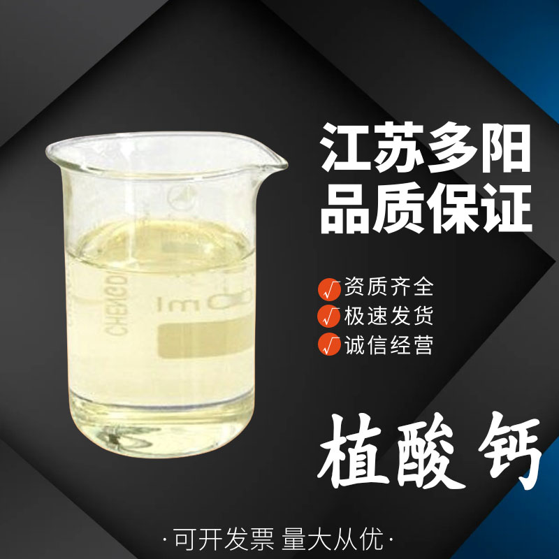 乙酸叶醇酯,cis-3-Hexenyl Acetate