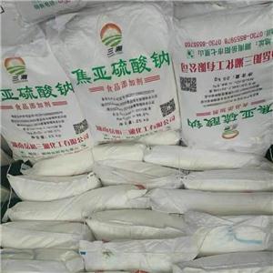 亚硫酸钠食品级/工业级漂白剂