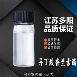 异丁酸香兰素酯,Vanillin isobutyrate