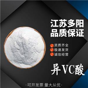 异VC酸 水溶性肉制品果蔬抗氧化剂