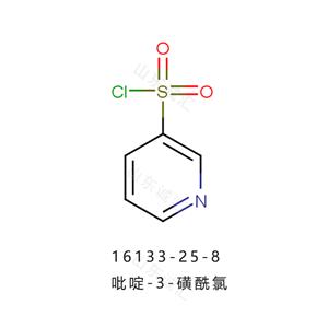 吡啶-3-磺酰氯  富马酸沃诺拉赞中间体1  TAK438中间体2