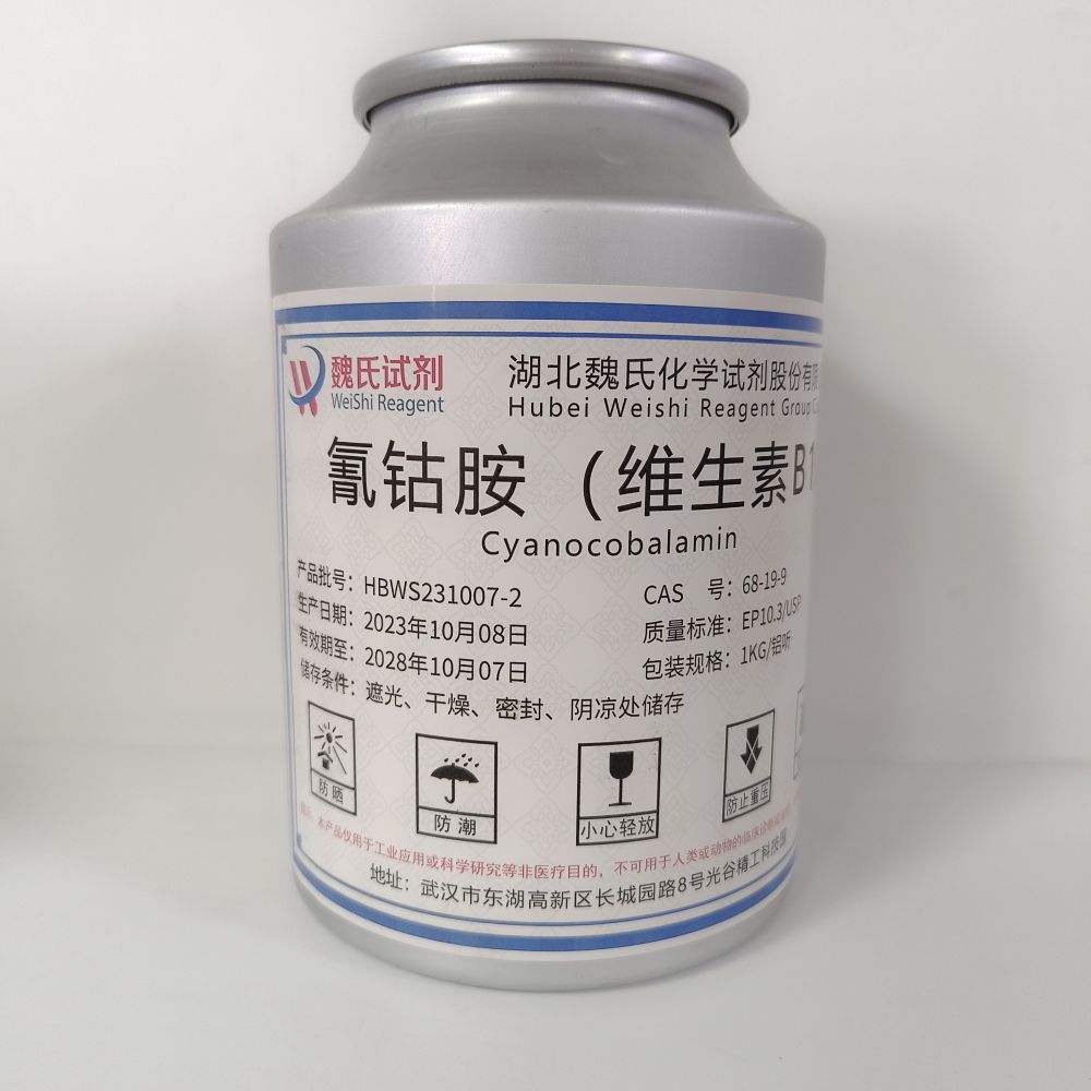 维生素B12,Vitamin B12