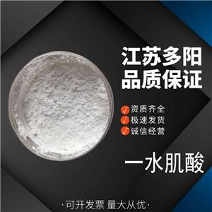 一水肌酸,Creatine monohydrate