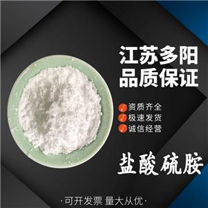 盐酸硫胺,Thiamine hydrochloride