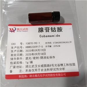 腺苷鈷胺,Cobamamide