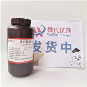 腺苷钴胺   13870-90-1