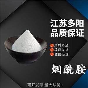 煙酰胺,Nicotinamide